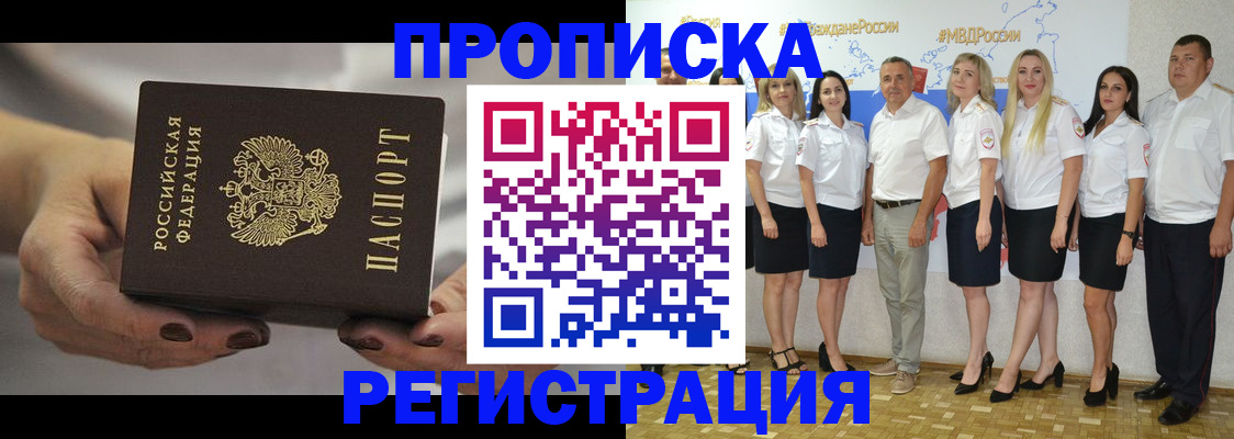 временная регистрация надежно в Нефтекумске