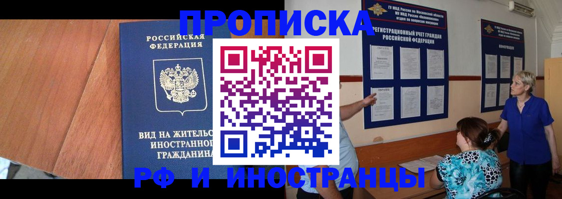 временная регистрация для всех в Нефтекумске