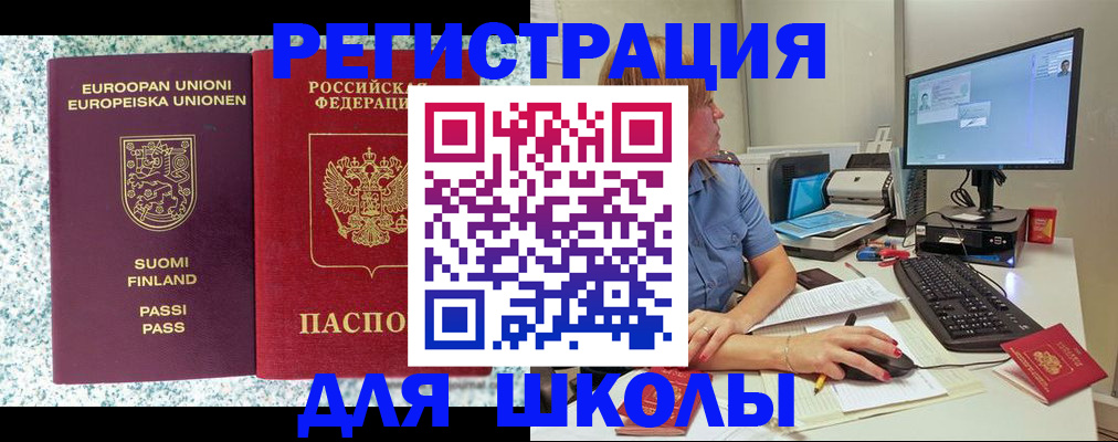 временная регистрация надежно в Нефтекумске