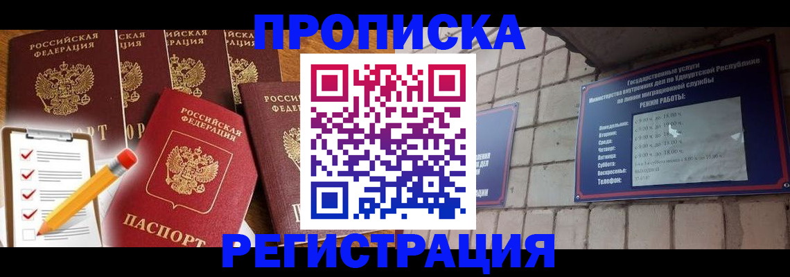 временная регистрация адрес в Нефтекумске