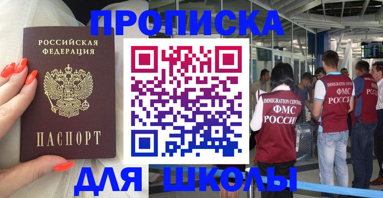 пропишу в квартире в Нефтекумске