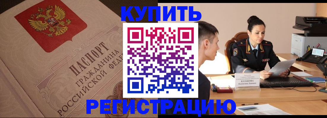 регистрация в Нефтекумске